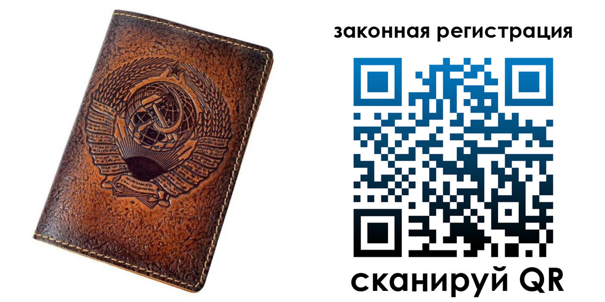 прописка в Таганроге