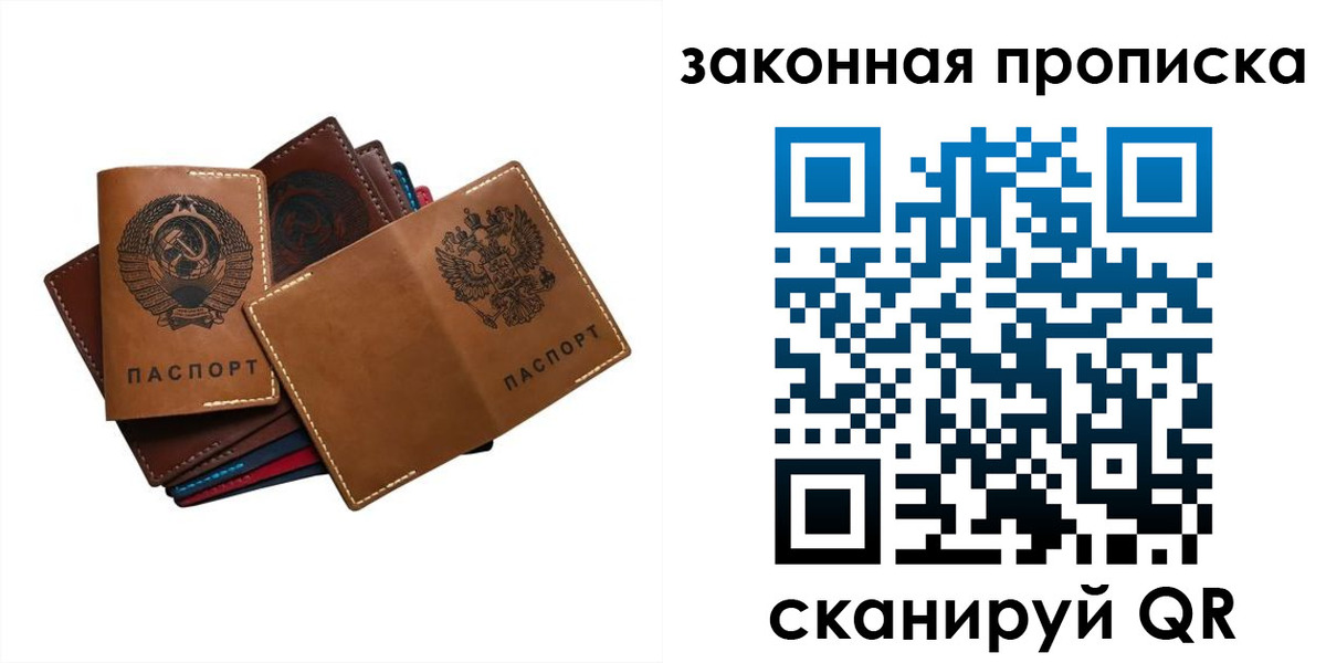 прописка для военкомата в Таганроге