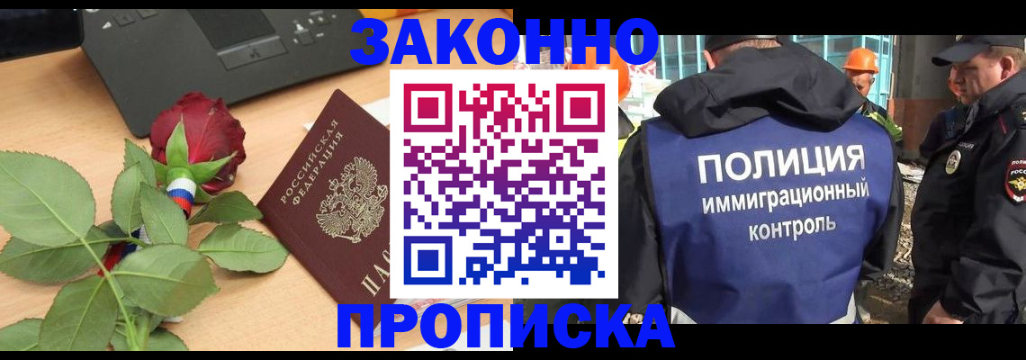 временная регистрация в Таганроге