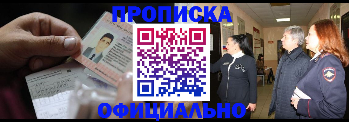 прописка паспорт в Таганроге