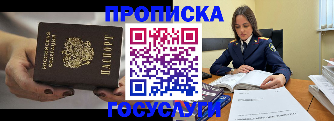 временная регистрация гарантия в Таганроге