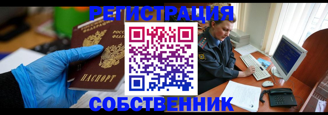 временная регистрация законно в Таганроге